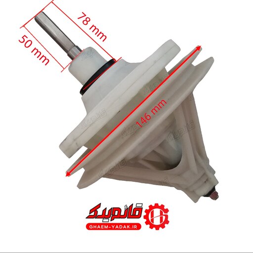 گیربکس ماشین لباسشویی دوقلو شارپ مدل چهار گوش 50mm