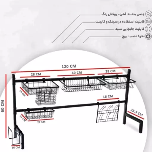 سبد ابچکان زیر پنجره 