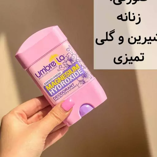 مام ضدتعریق آمبرلا

