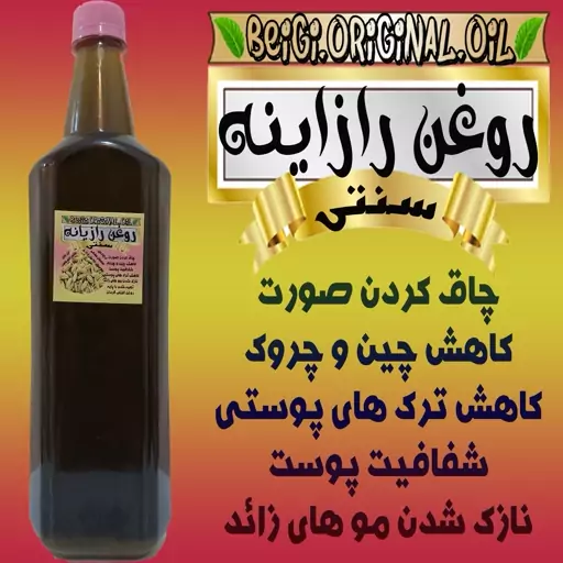 روغن رازیانه لیتر تولید شده به روش  بن ماری علاج