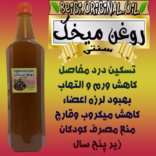 روغن میخک لیتر (کیفیت عالی و تضمینی)