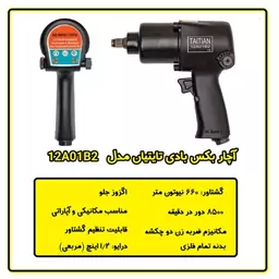 بکس بادی یک دوم تایتیان مدل 12A01B2