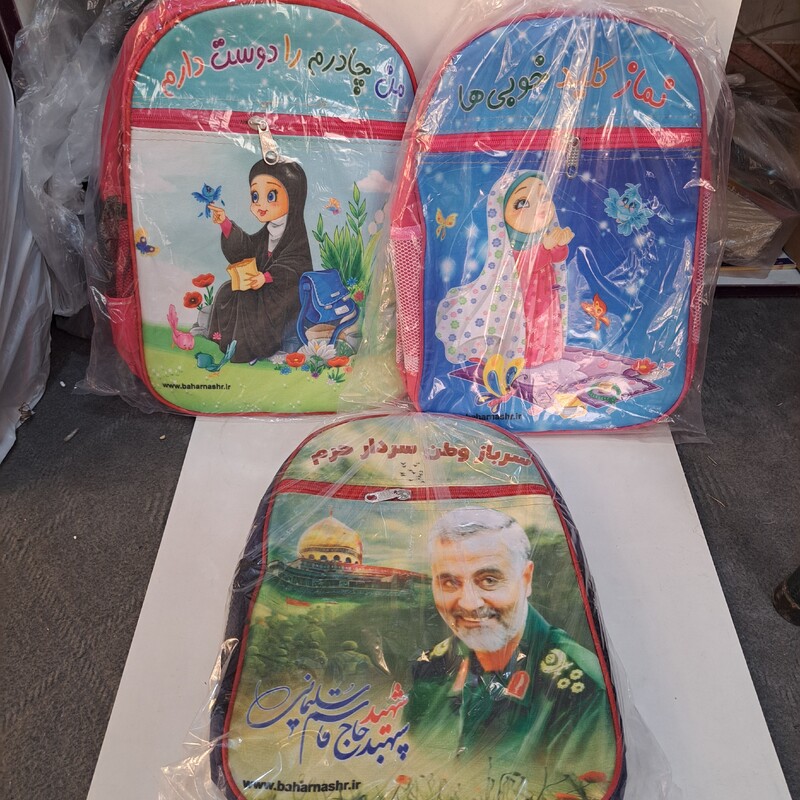کیف پیش دبستانی و اول دبستان طرح حجاب نماز سردار  سلیمانی اندازه 35 در 25 دخترانه کیف مدرسه 