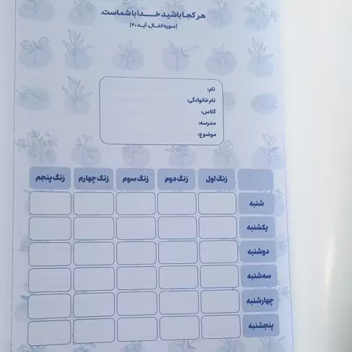 دفتر 40 برگ   طرح  دخترانه 