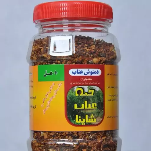 دمنوش عناب و هل، تهیه شده از عناب بیرجند، عطر و طعمی عالی همراه با دنیایی از خاصیت