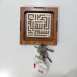 جا کلیدی مدل بسم الله الرحمن الرحیم دارای سه حلقه نگهدارنده کلید 