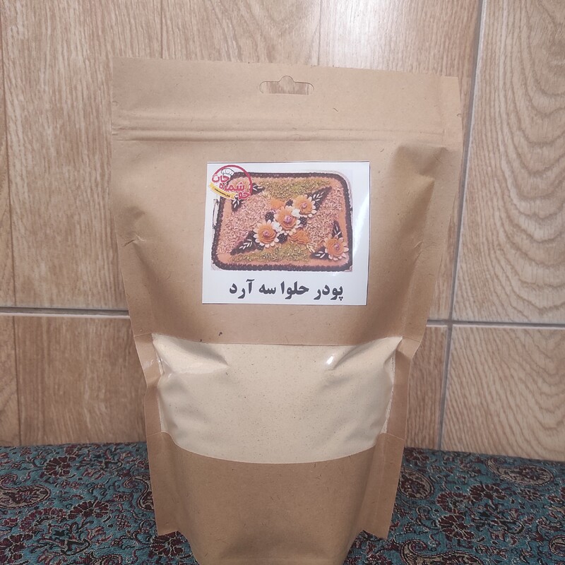 پودر حلوا سه آرد خانگی خوشمزه جات 410گرم بدون مواد نگهدارنده 