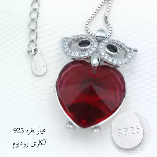 گردنبند نقره زنانه-جغد- مدل SLP-50