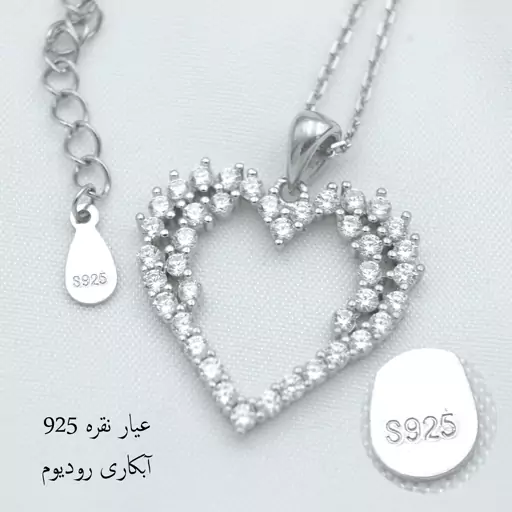 گردنبند نقره زنانه -قلب نگینی-کد SLP-67