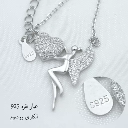 گردنبند نقره زنانه -فرشته و قلب-کد SLP-57