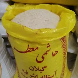 برنج پنج گنج، هاشمی فوق اعلا