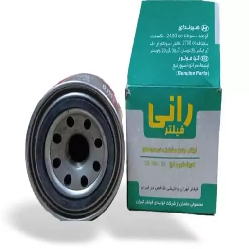 فیلتر روغن هیوندای.کیا    T.F.121-31 فیلتر رانی آوانته . اکسنت.آپتیما