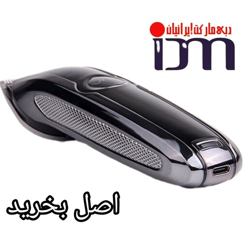 ماشین اصلاح وی جی ار VGR کد 288