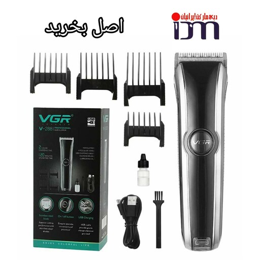 ماشین اصلاح وی جی ار VGR کد 288