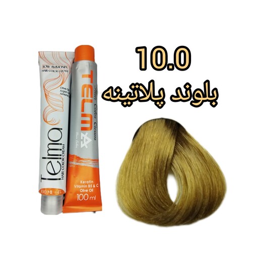 رنگ موی تلما شماره (10.0) بلوند پلاتینه