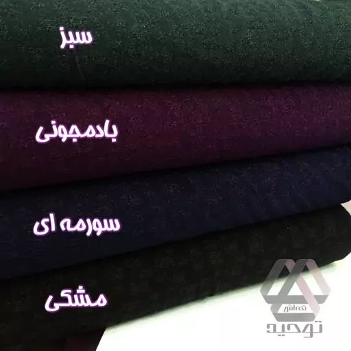 پارچه لمه طرحدار کشی خارجی  عرض 1.50 متر جنس عالی