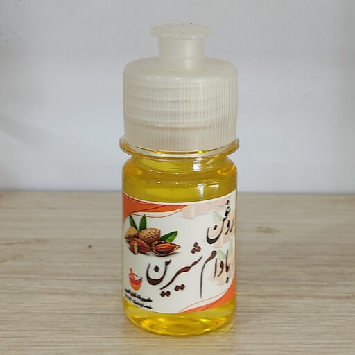 روغن بادام شیرین خالص( 30 سی سی)