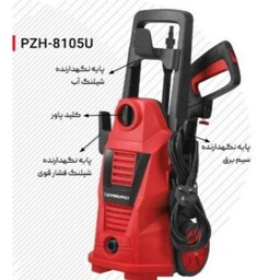 کارواش 105 بار زیمبرگ PZH 8105 U(پس کرایه) 