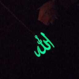 گردنبند و آویز طرح الله شب تاب با زنجیر استیل رنگ ثابت قیمت ارزان تک