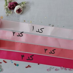 روبان گروگن گروگرن ساده چهار سانت صورتی (کد 3) یک متر ربان گروگن رنگی متری 4 سانتی