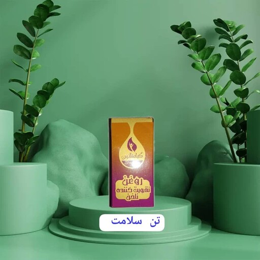 روغن تقویت کننده ناخن(گیاه قانون)