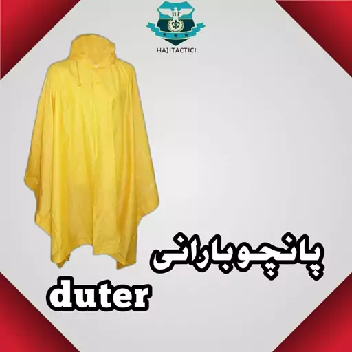 پانچو سه کاره دیوتر اصل duter