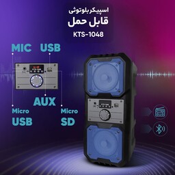 اسپیکر kts 1048