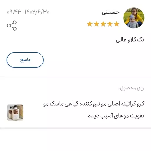 کرم کراتینه اصلی دارای هلوگرام طلایی اصالت کیفیت درجه یک، نرم کننده گیاهی، ماسک مو تقویت موهای آسیب دیده