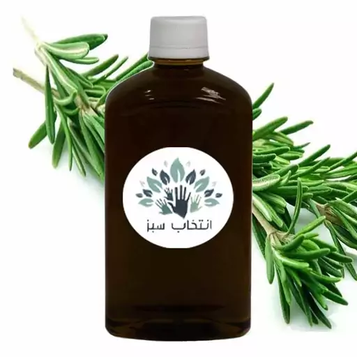 روغن رزماری خالص 200cc (کیفیت تضمینی) 