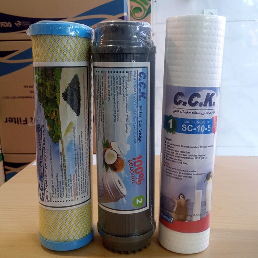 ست فیلتر 1 و 2و 3 کوکونات صد در صد و گیاهی دستگاه تصفیه آب خانگی ( آبشیرین کن)