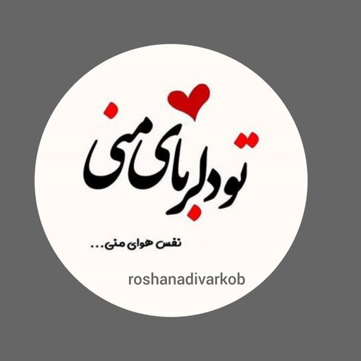 دیوارکوب دکوری عاشقانه شعر زیبا