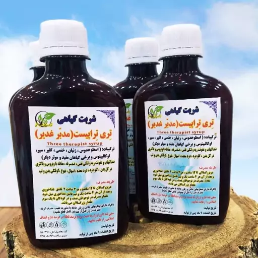 شربت مدبر غدیر گیاهی، ارسال رایگان، بهبود سرماخوردگی و آنفولانزا ،رفع التهاب و عفونت گلو و تنگی نفس و سرفه ،رفع معده درد