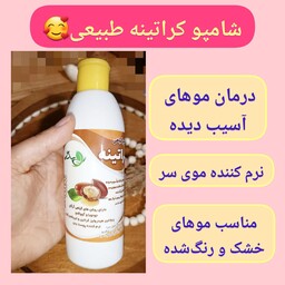 شامپو کراتینه، با ارسال رایگان، مخصوص موهای خشک و آسیب دیده و رنگ شده، آبرسان مو، نرم کننده حاوی کراتین، بدون سولفات