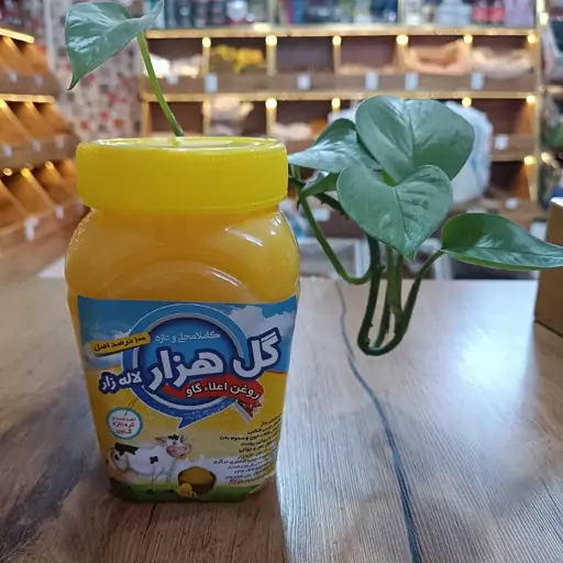 روغن گاو 500گرمی از شهر لاله زار کرمان