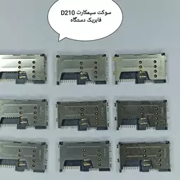 جا سیمکارت دستگاه کارتخوان پکس D210G