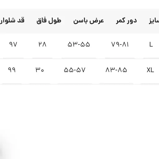 شلوار اسلش مردانه طرح دار 