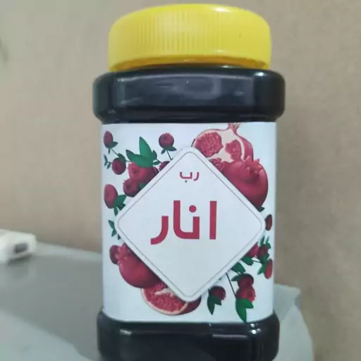 رب انار  (ساوه سرا)