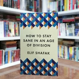  کتاب How to Stay Sane in an Age of Division اثر  Elif Shafak