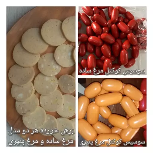 سوسیس مرغ خانگی فودلی بسته بندی یک کیلویی