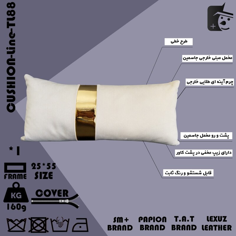 کاور کوسن مدل خطی کد CU-L2555-TGF88 چرم آینه ای طلایی-پارچه جاسمین