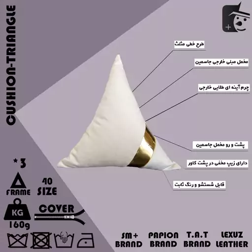 کاور کوسن مثلث کد CU-TRIANGLE-TGF40 بسته 3 عددی چرم آینه ای طلایی-پارچه جاسمین