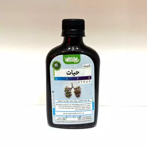 شربت گیاهی حیات طب العلاج