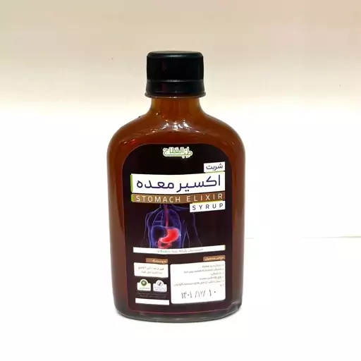 شربت گیاهی اکسیر معده طب العلاج