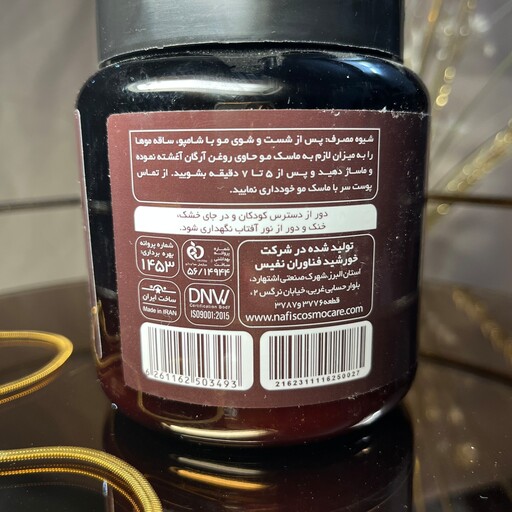 ماسک مو فورمس مدل Free Sulfate حجم 475 میلی لیتر
ماسک مو روغن ارگان فورمس