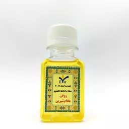 روغن بادام شیرین 50 سی سی .