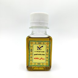 روغن بنفشه 50 سی سی .