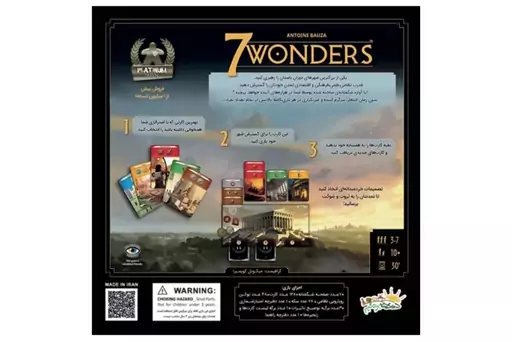 بازی فکری عجایب هفتگانه (SEVEN WONDERS)