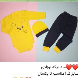 لباس سه تیکه بچگانه نوزادی مناسب تا یکسال(کد 18)
