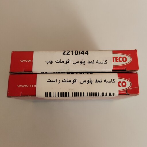 جفت کاسه نمد پلوس 206 ، 207 و L90 اتومات