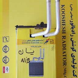 رادیاتور بخاری نیسان NIB انژکتوری لوله دار برند معتبر شرکت کوشش رادیاتور